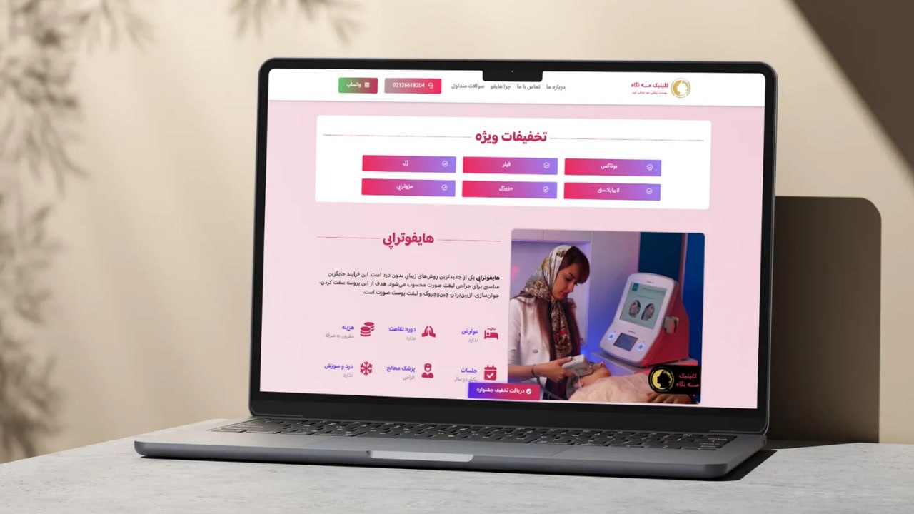 Web Portal Development for Mahnega Beauty Clinic